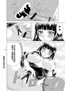 [YASRIN-DO (Yasu Rintarou)] Papa no Iu Koto nante Kikimasen! 3 (Papa no Iu Koto wo Kikinasai!) [Chinese] [脸肿汉化组] [Digital] - page 18