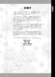 [YASRIN-DO (Yasu Rintarou)] Papa no Iu Koto nante Kikimasen! 3 (Papa no Iu Koto wo Kikinasai!) [Chinese] [脸肿汉化组] [Digital] - page 2