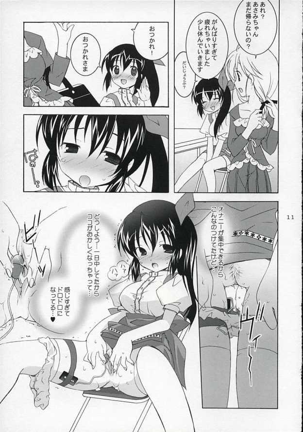 (CR37) [Tenjikuya (Mochizuki Nana)] Tenjikuya no Anmira Musume page 10 full