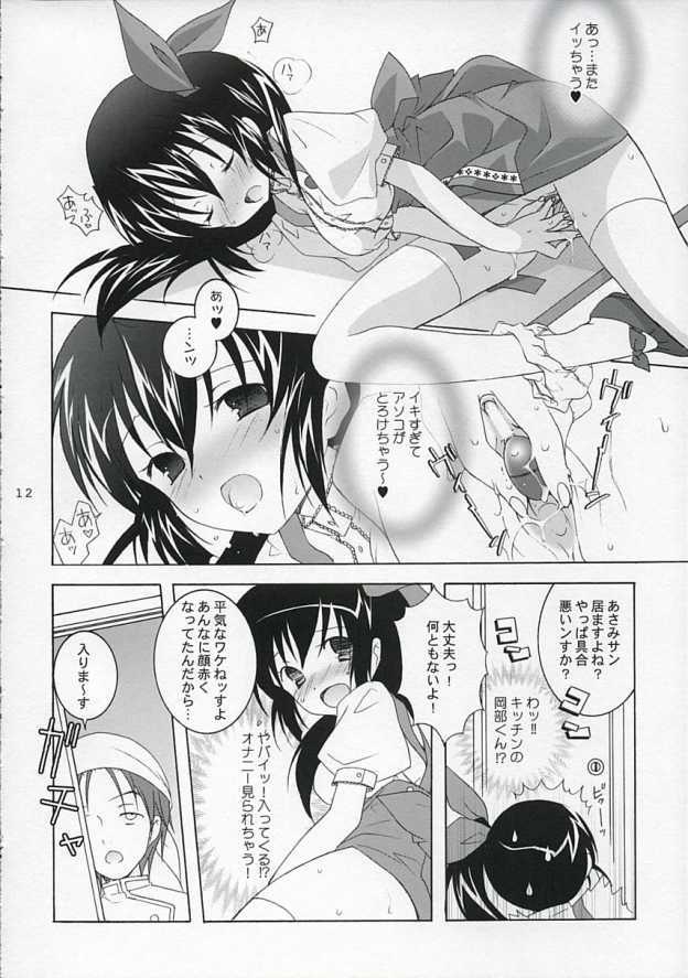(CR37) [Tenjikuya (Mochizuki Nana)] Tenjikuya no Anmira Musume page 11 full