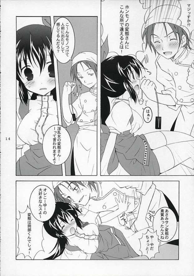 (CR37) [Tenjikuya (Mochizuki Nana)] Tenjikuya no Anmira Musume page 13 full