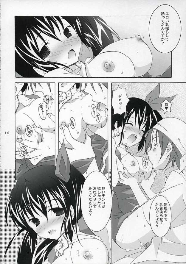 (CR37) [Tenjikuya (Mochizuki Nana)] Tenjikuya no Anmira Musume page 15 full