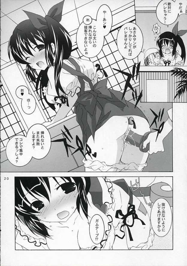 (CR37) [Tenjikuya (Mochizuki Nana)] Tenjikuya no Anmira Musume page 19 full