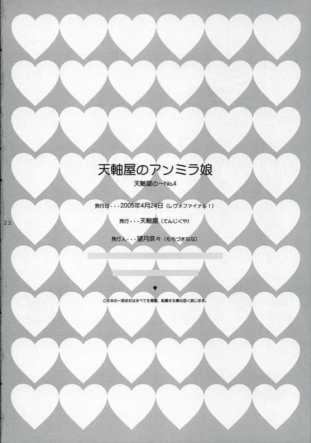 (CR37) [Tenjikuya (Mochizuki Nana)] Tenjikuya no Anmira Musume page 21 full