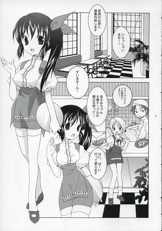 (CR37) [Tenjikuya (Mochizuki Nana)] Tenjikuya no Anmira Musume page 6 full