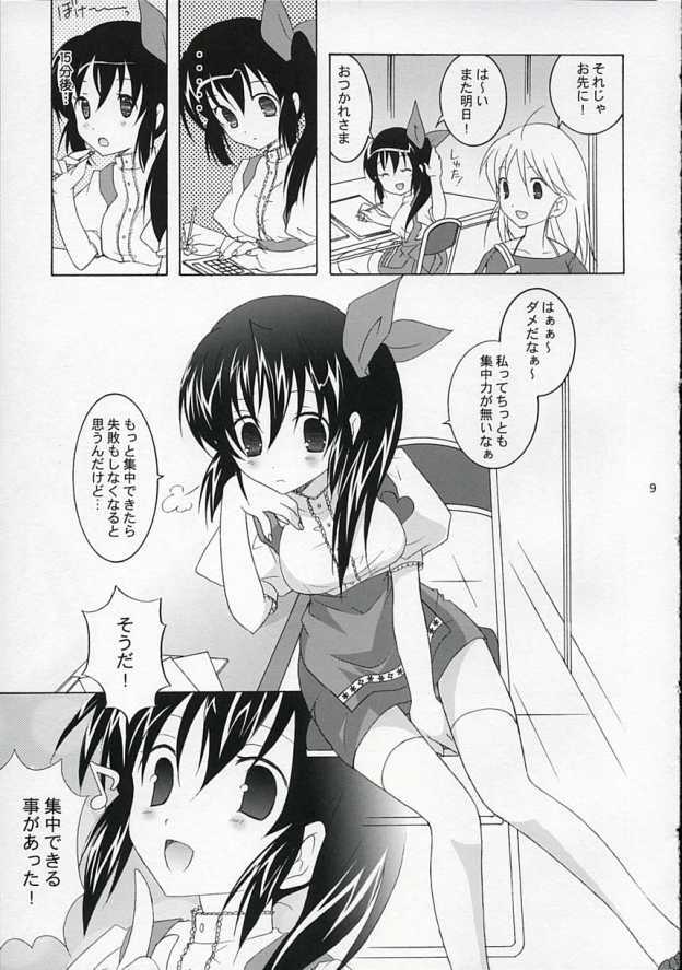 (CR37) [Tenjikuya (Mochizuki Nana)] Tenjikuya no Anmira Musume page 8 full