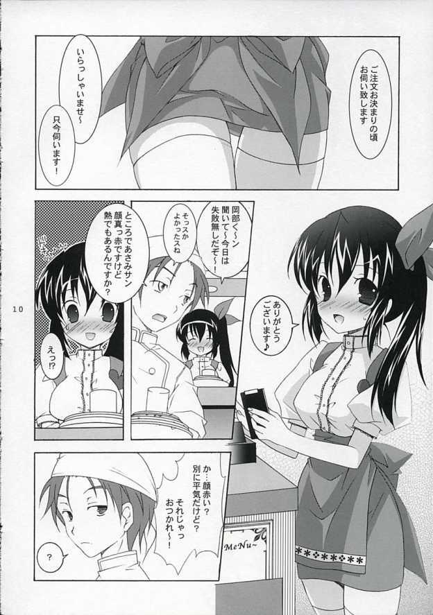 (CR37) [Tenjikuya (Mochizuki Nana)] Tenjikuya no Anmira Musume page 9 full