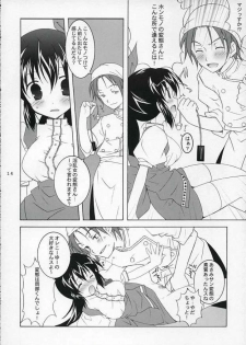 (CR37) [Tenjikuya (Mochizuki Nana)] Tenjikuya no Anmira Musume - page 13