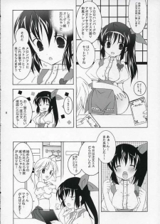 (CR37) [Tenjikuya (Mochizuki Nana)] Tenjikuya no Anmira Musume - page 7