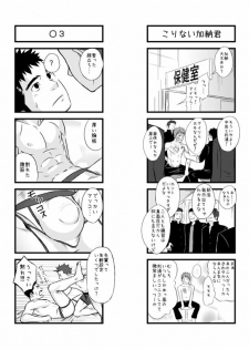 [Mentaiko (Itto)] Saishou Kouyakusuu ~Gekan~ [English] [Digital] - page 30