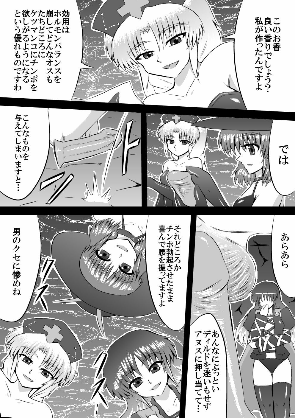 [Shirakawa Tomoaki] Paraphilia~ある尼公の歪んだ嗜好 page 4 full