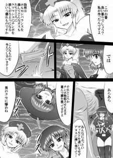 [Shirakawa Tomoaki] Paraphilia~ある尼公の歪んだ嗜好 - page 4