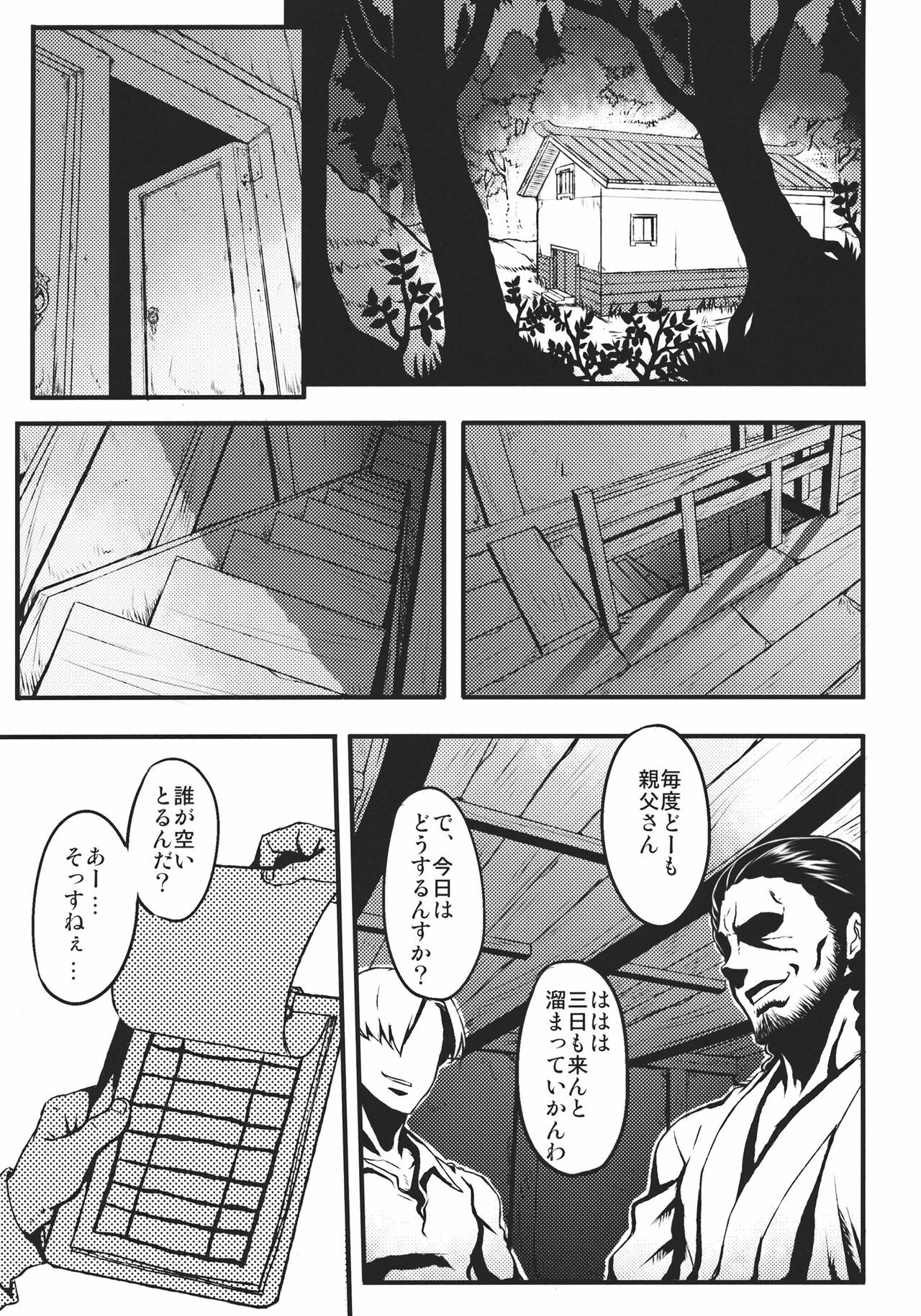 (Reitaisai 9) [Avion Village (Johnny)] Shigyaku Gensoukyou ~Reisen Udongein Inaba~ (Touhou Project) page 3 full