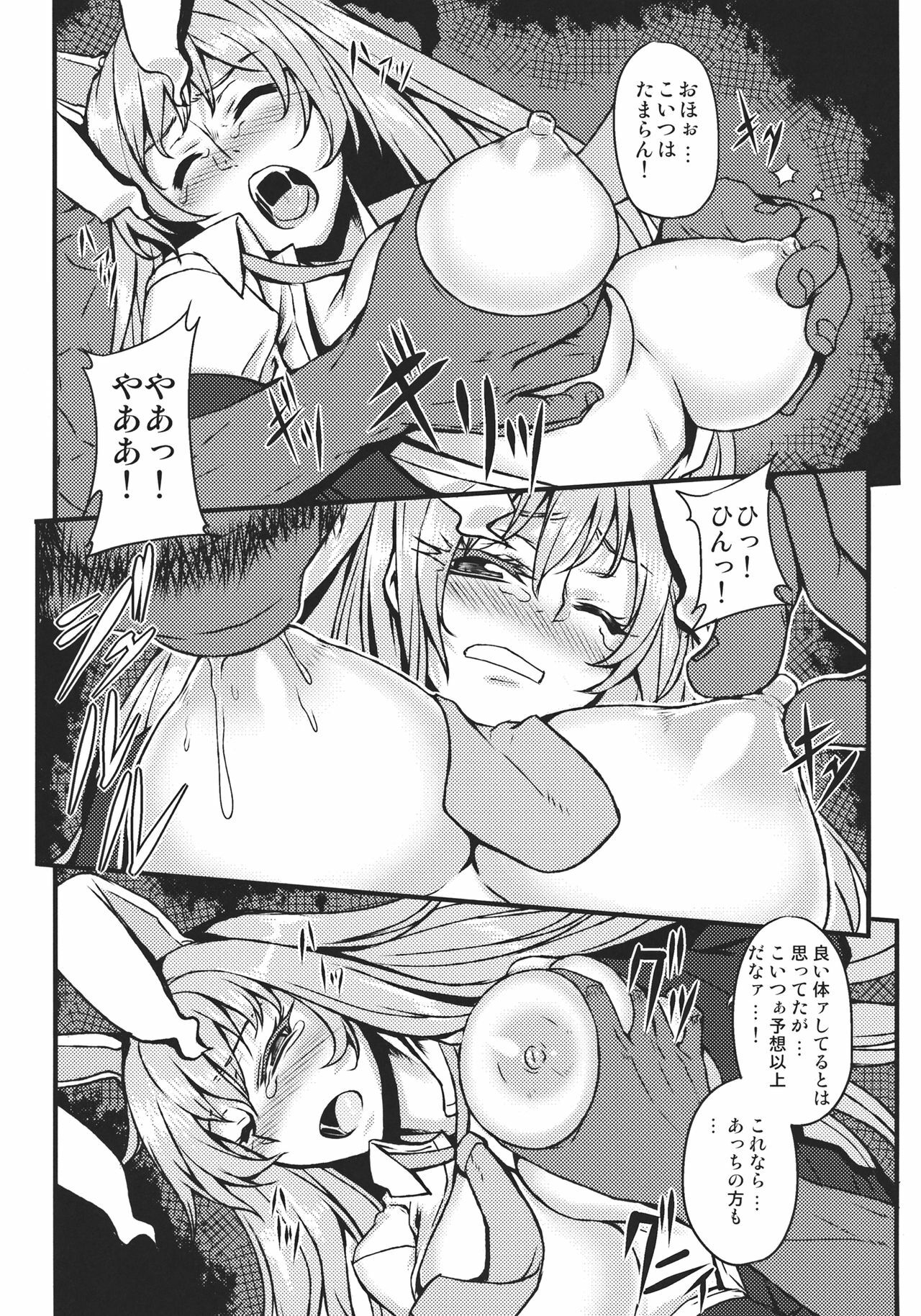 (Reitaisai 9) [Avion Village (Johnny)] Shigyaku Gensoukyou ~Reisen Udongein Inaba~ (Touhou Project) page 8 full