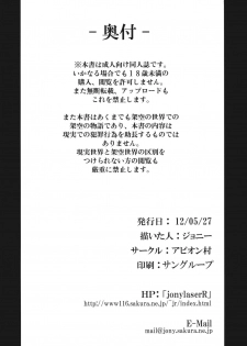 (Reitaisai 9) [Avion Village (Johnny)] Shigyaku Gensoukyou ~Reisen Udongein Inaba~ (Touhou Project) - page 22