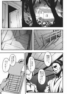 (Reitaisai 9) [Avion Village (Johnny)] Shigyaku Gensoukyou ~Reisen Udongein Inaba~ (Touhou Project) - page 3