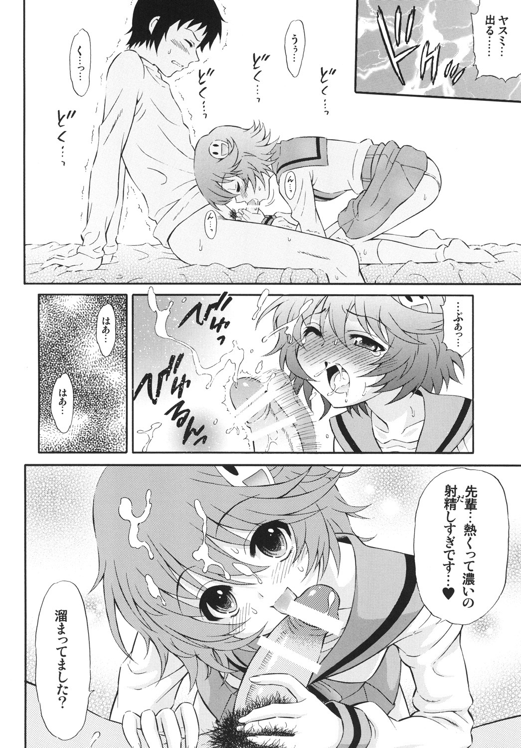 [GUST (Harukaze Soyogu)] Kyougaku Haruhi to Yasumi to Kyon (The Melancholy of Haruhi Suzumiya) [Digital] page 3 full
