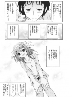 [GUST (Harukaze Soyogu)] Kyougaku Haruhi to Yasumi to Kyon (The Melancholy of Haruhi Suzumiya) [Digital] - page 17