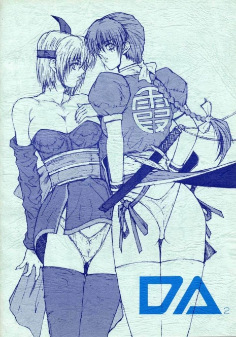 (C57) [Shibarism (Shibari Kana)] DA2 (Dead or Alive)