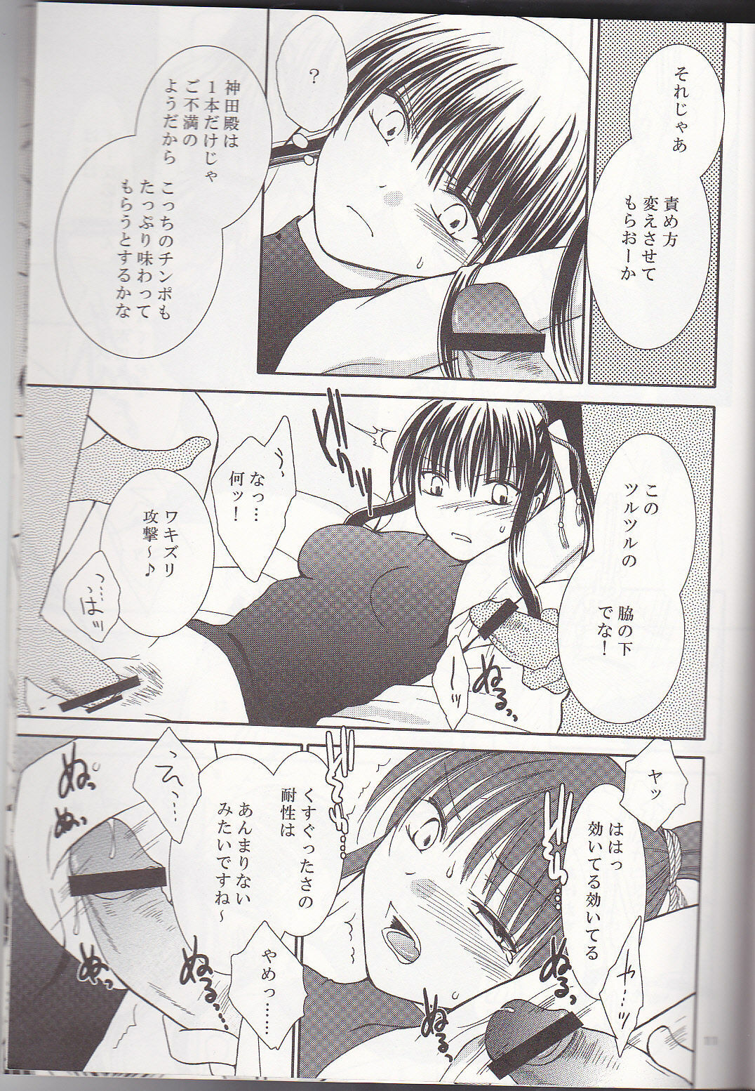 (HaruCC13) [Kurohinabako (Kuro Hiyoko)] Mugen Yuugi (D.Gray-man) page 11 full