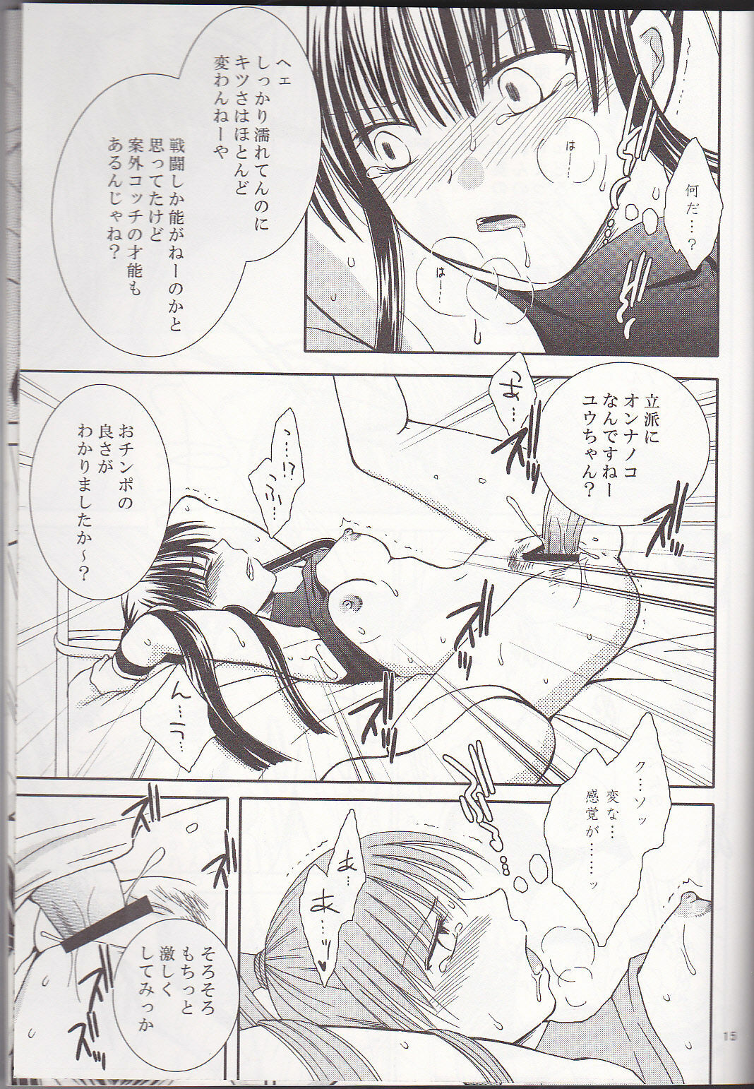 (HaruCC13) [Kurohinabako (Kuro Hiyoko)] Mugen Yuugi (D.Gray-man) page 15 full