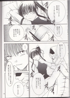 (HaruCC13) [Kurohinabako (Kuro Hiyoko)] Mugen Yuugi (D.Gray-man) - page 10
