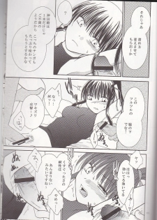 (HaruCC13) [Kurohinabako (Kuro Hiyoko)] Mugen Yuugi (D.Gray-man) - page 11