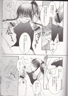 (HaruCC13) [Kurohinabako (Kuro Hiyoko)] Mugen Yuugi (D.Gray-man) - page 13