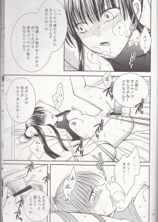 (HaruCC13) [Kurohinabako (Kuro Hiyoko)] Mugen Yuugi (D.Gray-man) - page 15