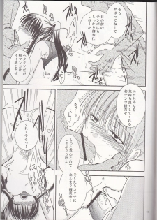 (HaruCC13) [Kurohinabako (Kuro Hiyoko)] Mugen Yuugi (D.Gray-man) - page 19