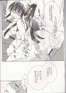 (HaruCC13) [Kurohinabako (Kuro Hiyoko)] Mugen Yuugi (D.Gray-man) - page 20