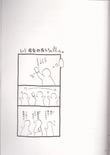 (HaruCC13) [Kurohinabako (Kuro Hiyoko)] Mugen Yuugi (D.Gray-man) - page 21
