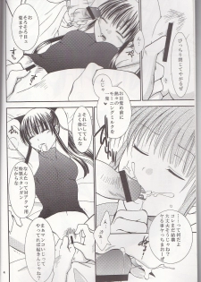 (HaruCC13) [Kurohinabako (Kuro Hiyoko)] Mugen Yuugi (D.Gray-man) - page 4