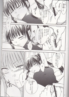 (HaruCC13) [Kurohinabako (Kuro Hiyoko)] Mugen Yuugi (D.Gray-man) - page 5