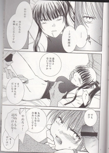 (HaruCC13) [Kurohinabako (Kuro Hiyoko)] Mugen Yuugi (D.Gray-man) - page 7