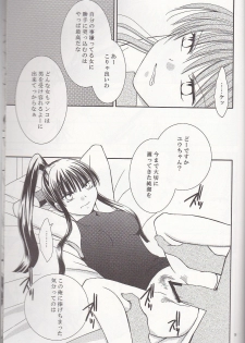 (HaruCC13) [Kurohinabako (Kuro Hiyoko)] Mugen Yuugi (D.Gray-man) - page 9