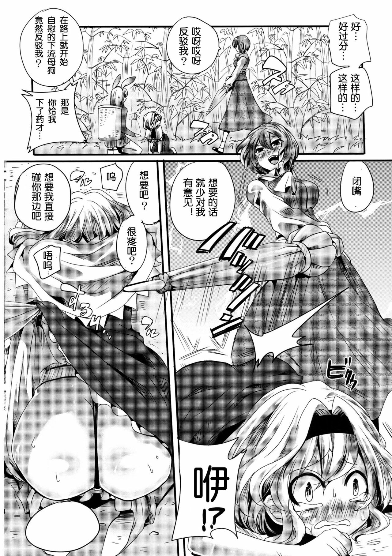 (Reitaisai 8) [DOUMOU (Doumou)] Yuuka ga Do S de Alice ga M de (Touhou Project) [Chinese] [变态绅士汉化组] page 14 full