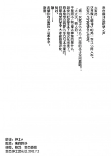 (Reitaisai 8) [DOUMOU (Doumou)] Yuuka ga Do S de Alice ga M de (Touhou Project) [Chinese] [变态绅士汉化组] - page 2