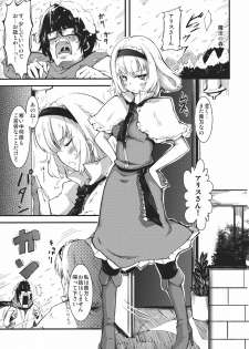 (Reitaisai 9) [*Cherish* (Nishimura Nike)] Koi Suru Ningyou Tsukai (Touhou Project) - page 3