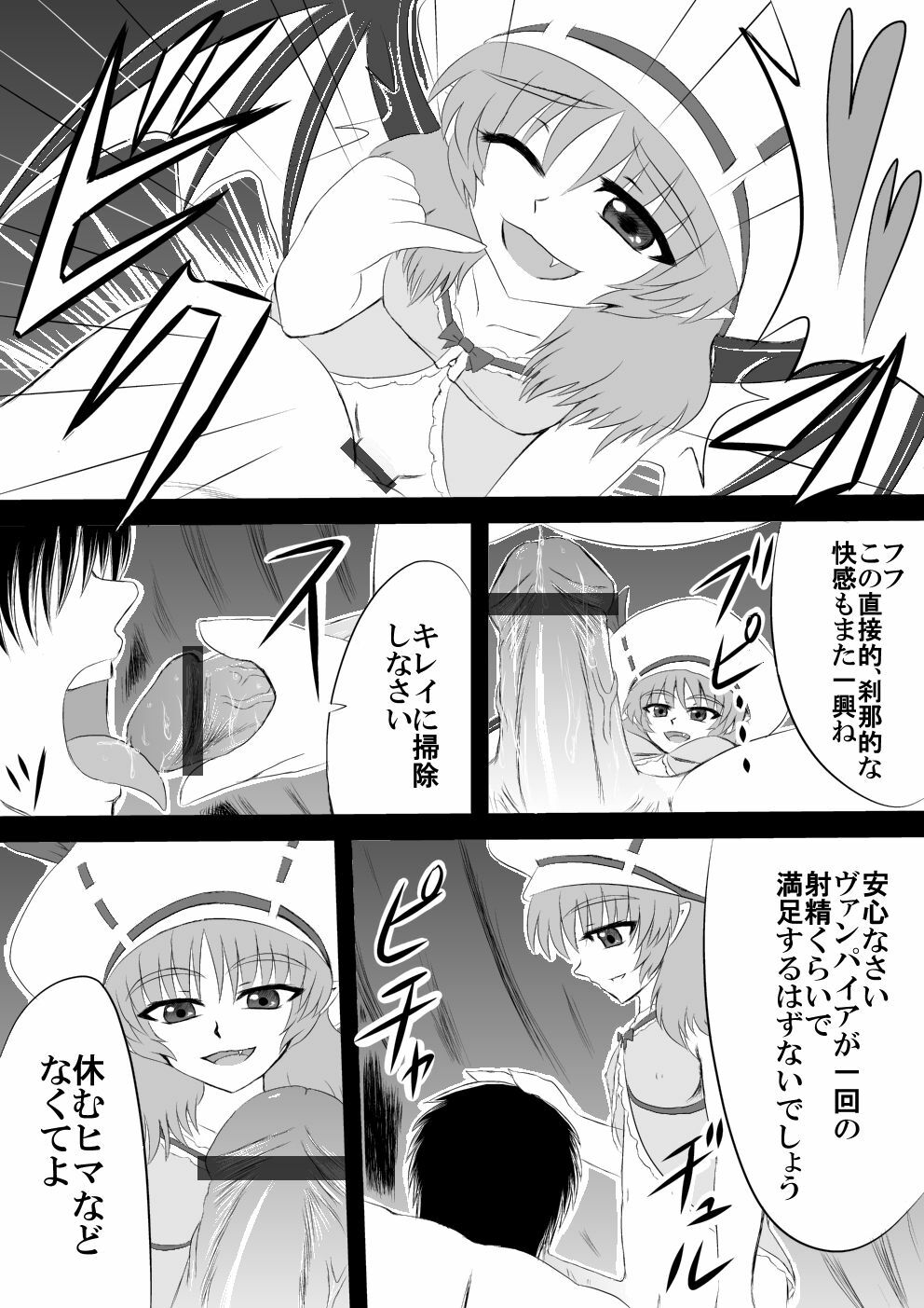 [Shirakawa Tomoaki] Sou, Sonomama Nomikomi Nasai Watashi no Dorichin Gungnir (Touhou Project) page 11 full