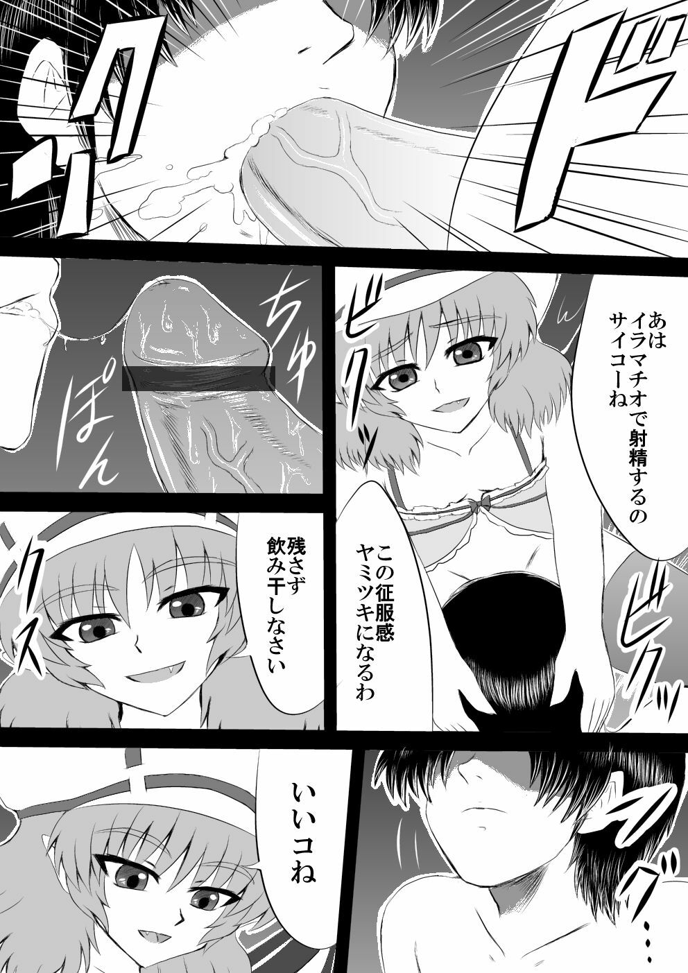 [Shirakawa Tomoaki] Sou, Sonomama Nomikomi Nasai Watashi no Dorichin Gungnir (Touhou Project) page 7 full