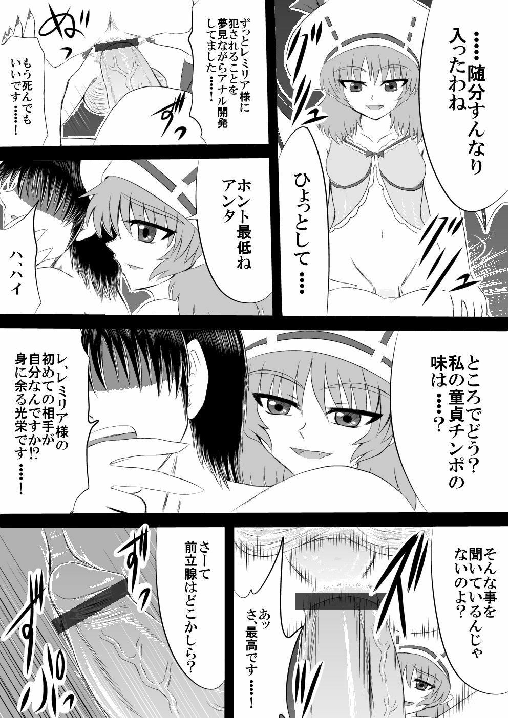 [Shirakawa Tomoaki] Sou, Sonomama Nomikomi Nasai Watashi no Dorichin Gungnir (Touhou Project) page 9 full