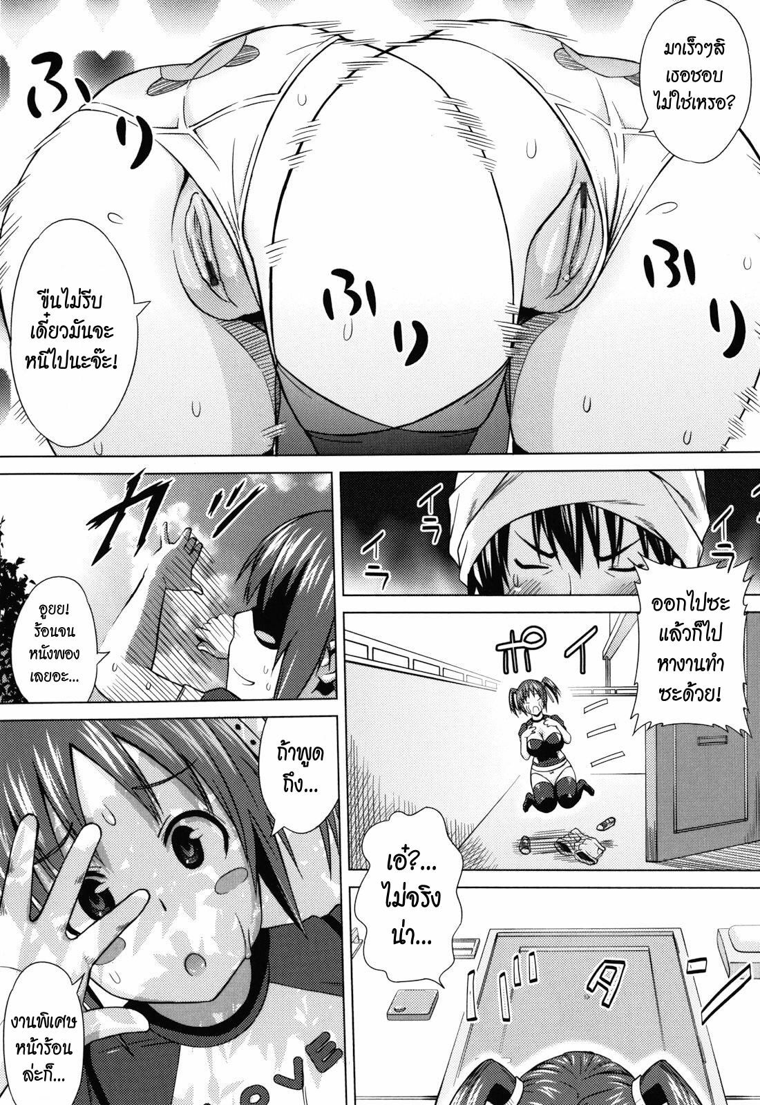 [Sanagi Torajirou] Summer mai ch.1 [Thai] page 3 full