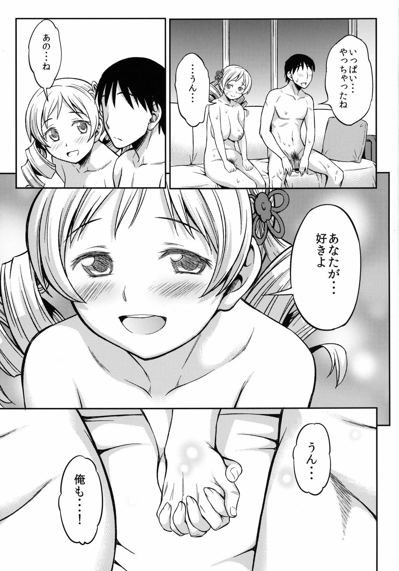 [Handsome Aniki (Asuhiro)] YELLOW×2 HAPPY (Puella Magi Madoka Magica) [Digital] page 25 full