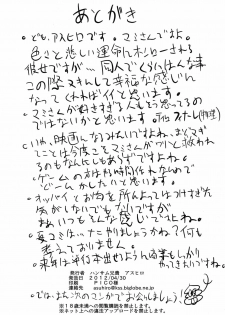 [Handsome Aniki (Asuhiro)] YELLOW×2 HAPPY (Puella Magi Madoka Magica) [Digital] - page 26