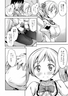 [Handsome Aniki (Asuhiro)] YELLOW×2 HAPPY (Puella Magi Madoka Magica) [Digital] - page 6