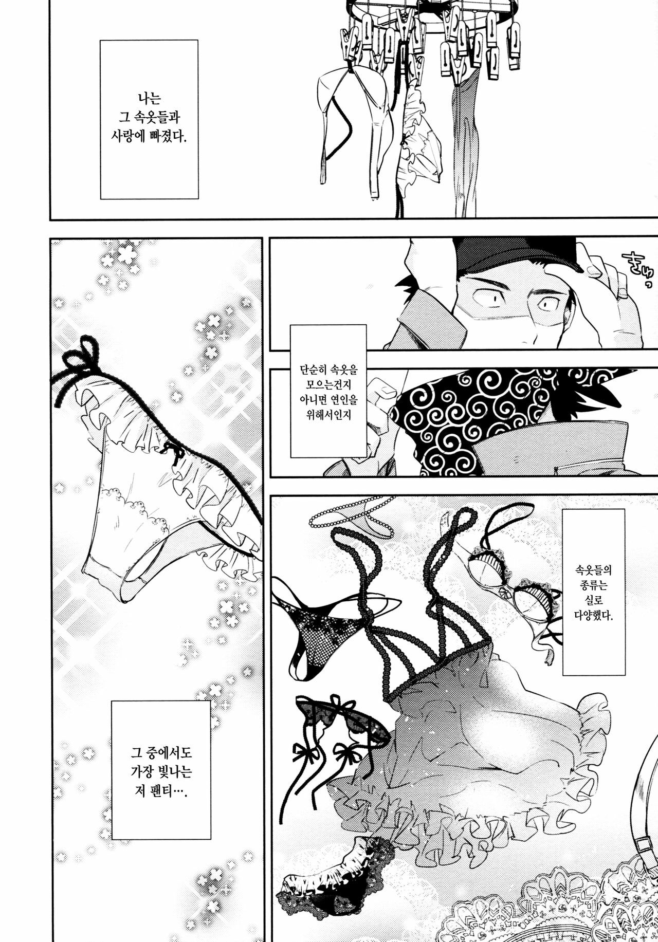 (HaruCC17) [goo-paaa (Ocha)] es no Madobe [Korean] [Project H] page 7 full