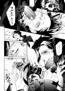 (HaruCC17) [goo-paaa (Ocha)] es no Madobe [Korean] [Project H] - page 27