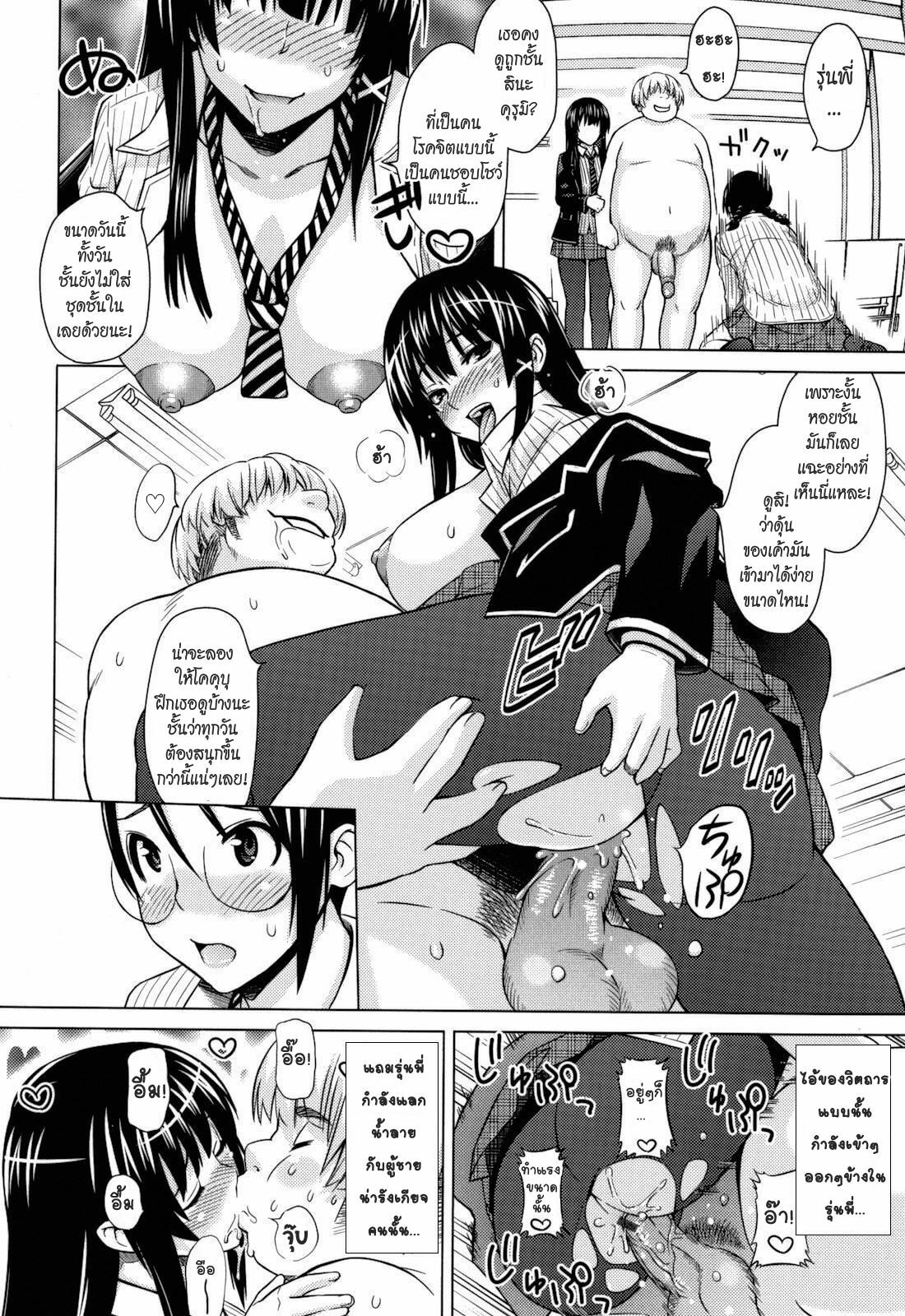 [Sanagi Torajirou] Student Council Game [Thai] page 12 full