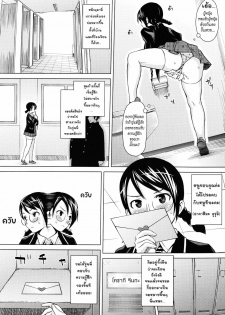 [Sanagi Torajirou] Student Council Game [Thai] - page 2